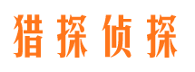 海林市侦探调查公司